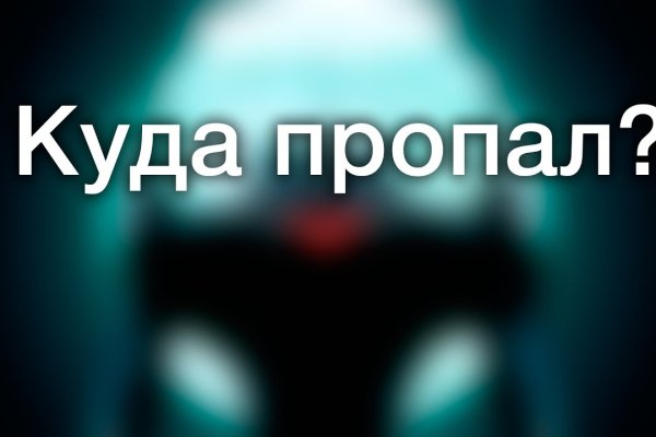 Пользователь не найден кракен даркнет