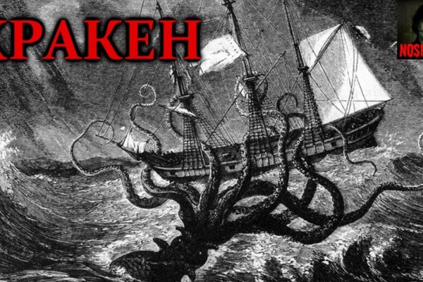 Kraken в россии